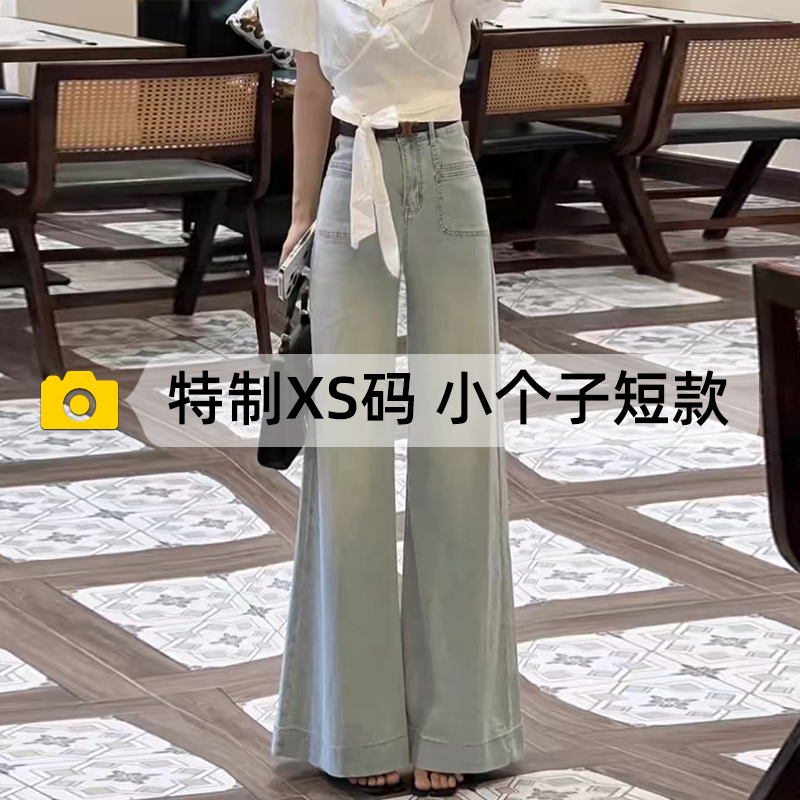 小个子阔腿牛仔裤女2025新款夏季高腰大阔脚喇叭裤子150显高长裤