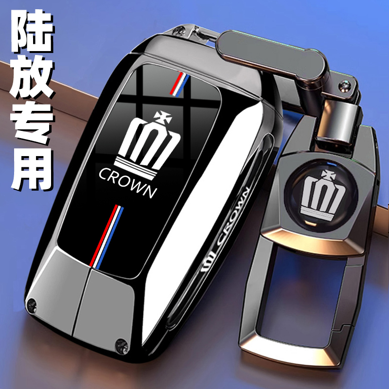 2024款丰田皇冠陆放专用钥匙套23款陆放2.0T汽车2.5L豪华金属壳扣