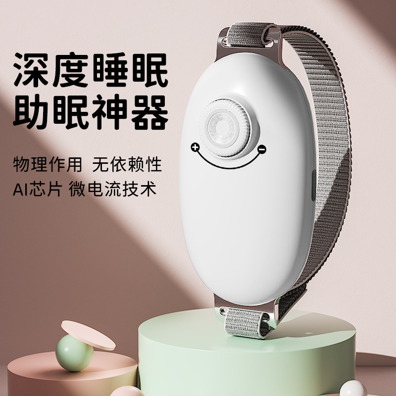 春风智能睡眠仪 助眠神器助眠仪手握睡觉焦虑睡秒黑科技