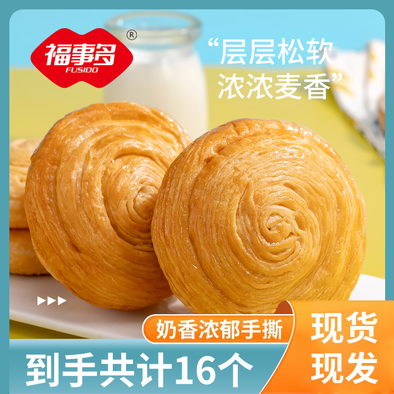 【到手一箱16个】福事多手撕面包好吃美味烘焙食品松软鲜香早餐饱腹