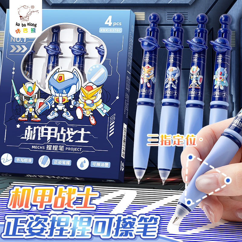 小学生高颜值中性笔儿童练字专用可擦笔0.5摩易擦速干考试黑色笔