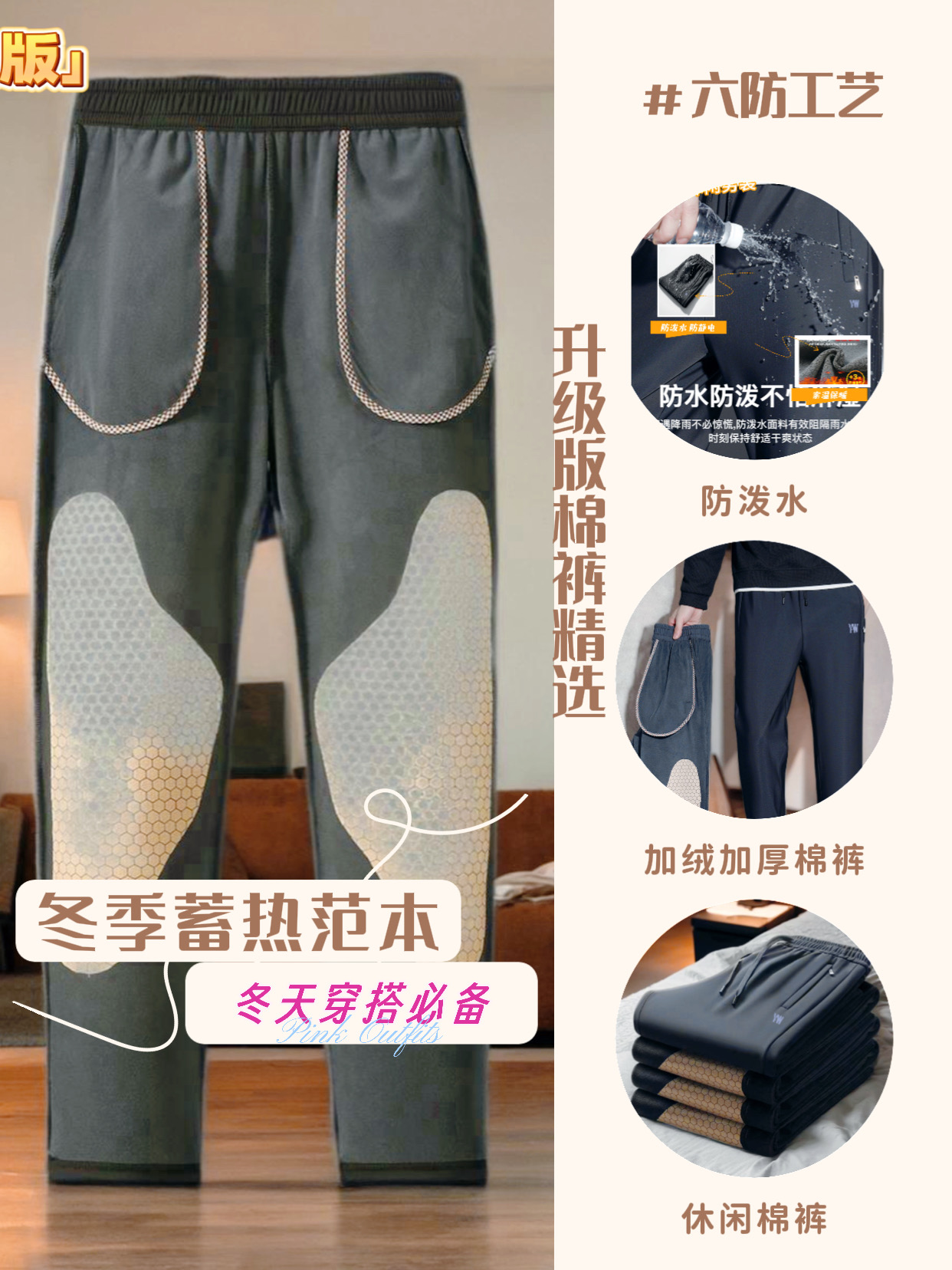 新款正品男士冬季防风女士外穿弹力护膝男士加厚加绒加厚男裤冬款