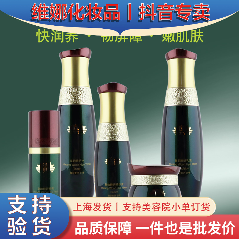 BENETIFUL/蓓霓芬上海维娜化妆品宫皇韵酵妍护肤礼盒绿宫改善细纹