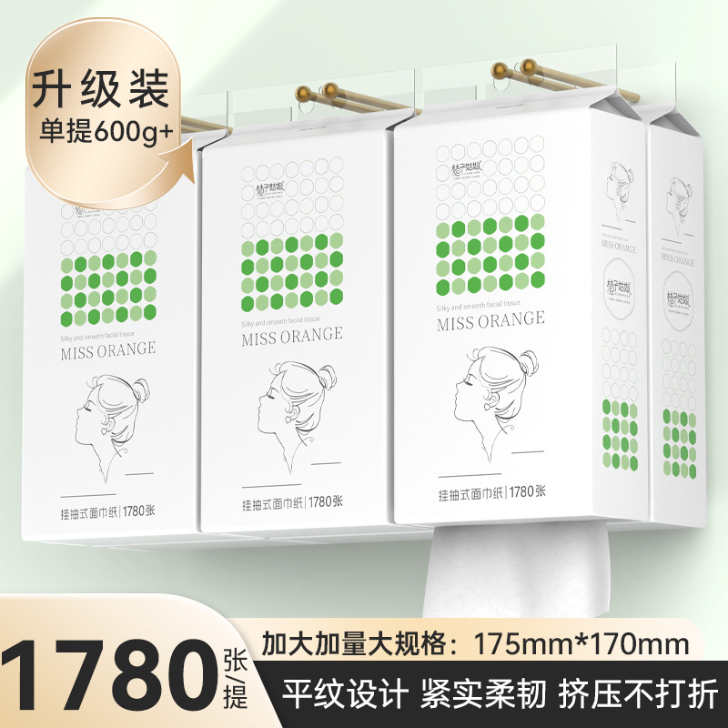【起店福利品】桔子姑娘抽纸1780张加大加厚家用餐巾纸批发卫生纸
