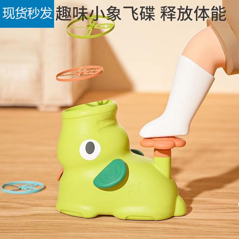 网红爆款新小象汪汪飞碟儿童户外玩具竹蜻蜓脚踩踏男女孩飞盘th