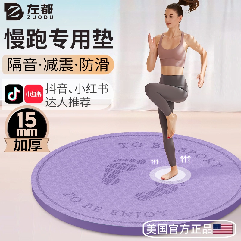 室内原地跑步垫超慢跑专用减震垫子家用加厚防滑隔音静音瑜伽地垫