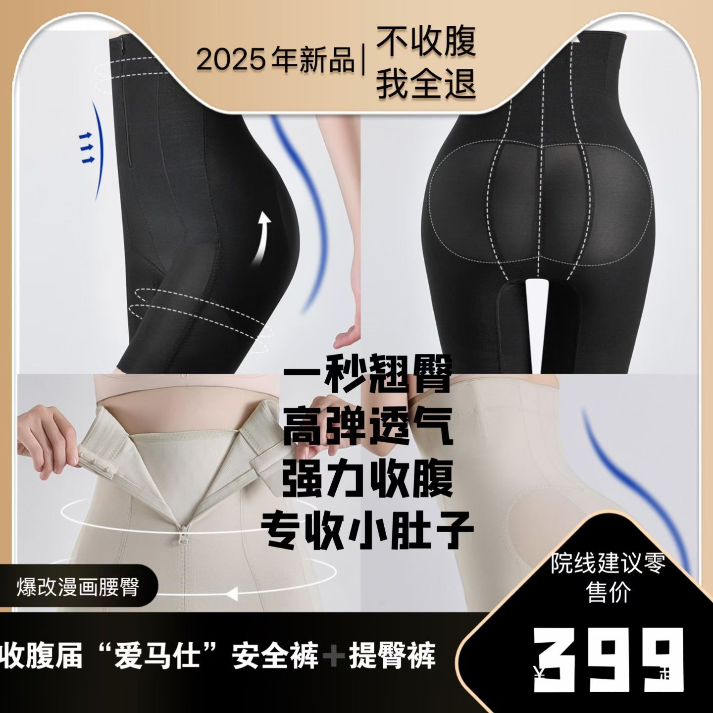 希曼宁高腰双层无痕不勒肉舒适塑形收腹提臀裤