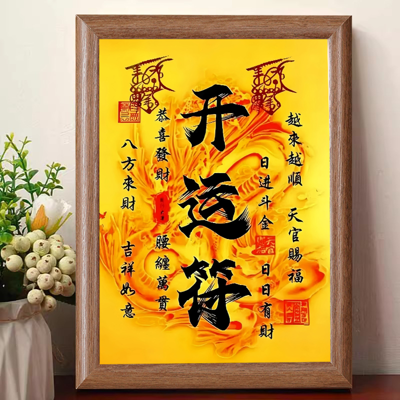 招财进宝开运财库木制框摆件客厅玄关装饰画工作室办公室工位摆台