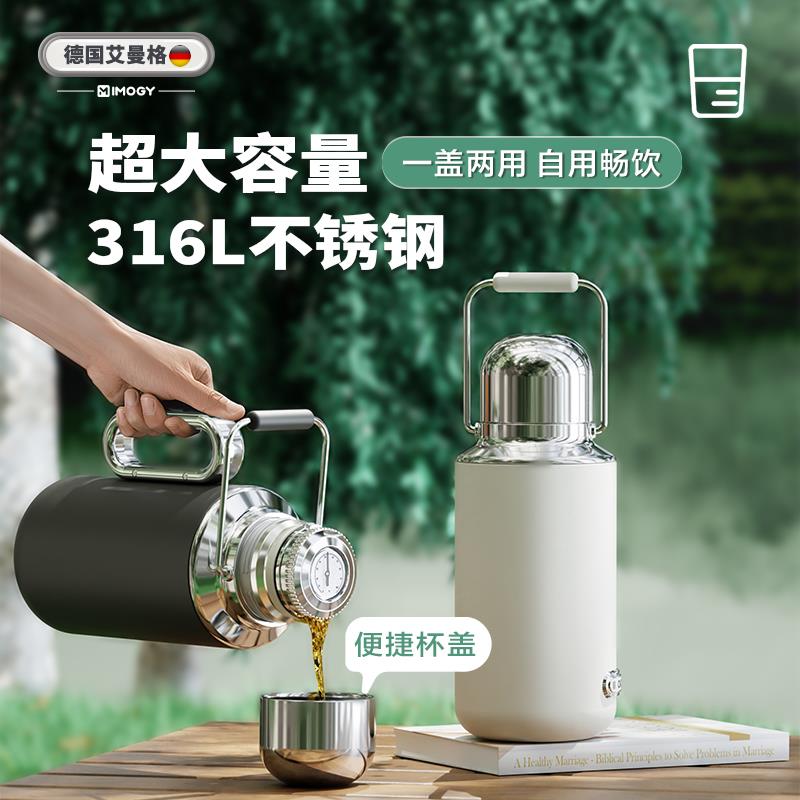 艾曼格保温杯大号大容量高颜值外出水杯子焖茶壶儿童水壶圣诞礼物