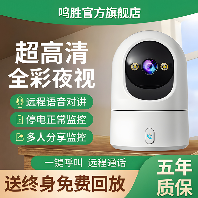 家庭室内wifi智能追踪高清全彩夜视摄像头室内家用监控器2025新款