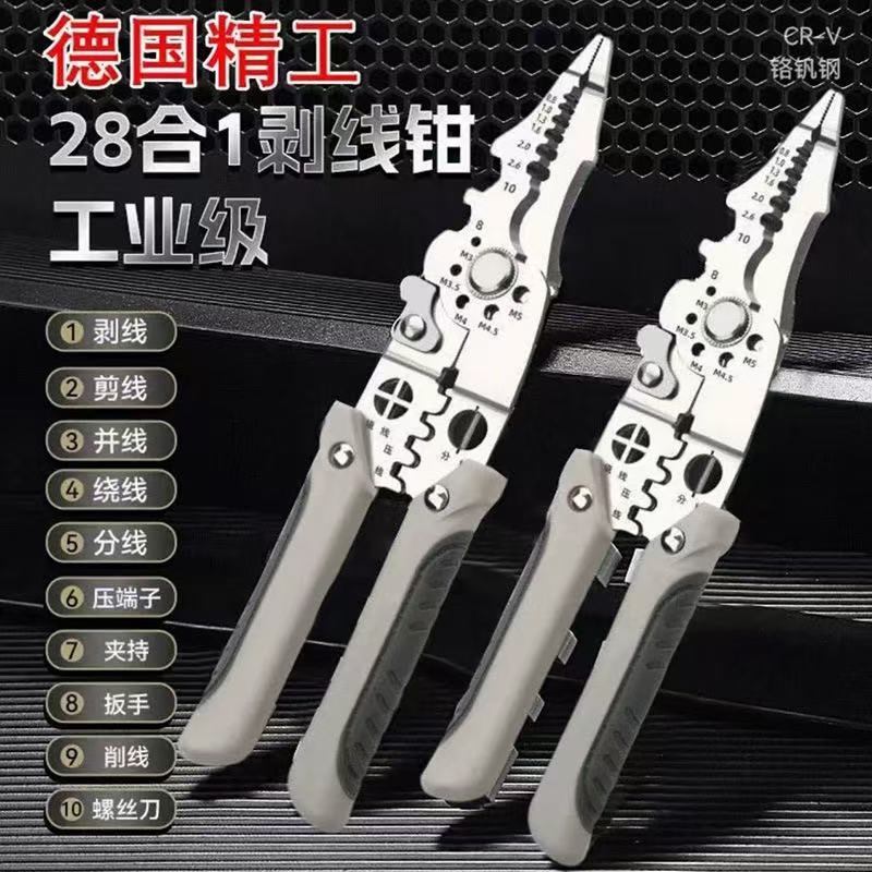 多功能2025新款电工专用剥线钳子分线扒皮压线进口万能型绕线剪线