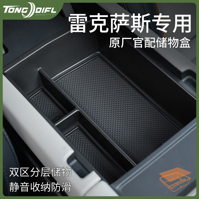 雷克萨斯ES200车内装饰RX350h用品NX260中控RZ扶手箱ux储物盒300h