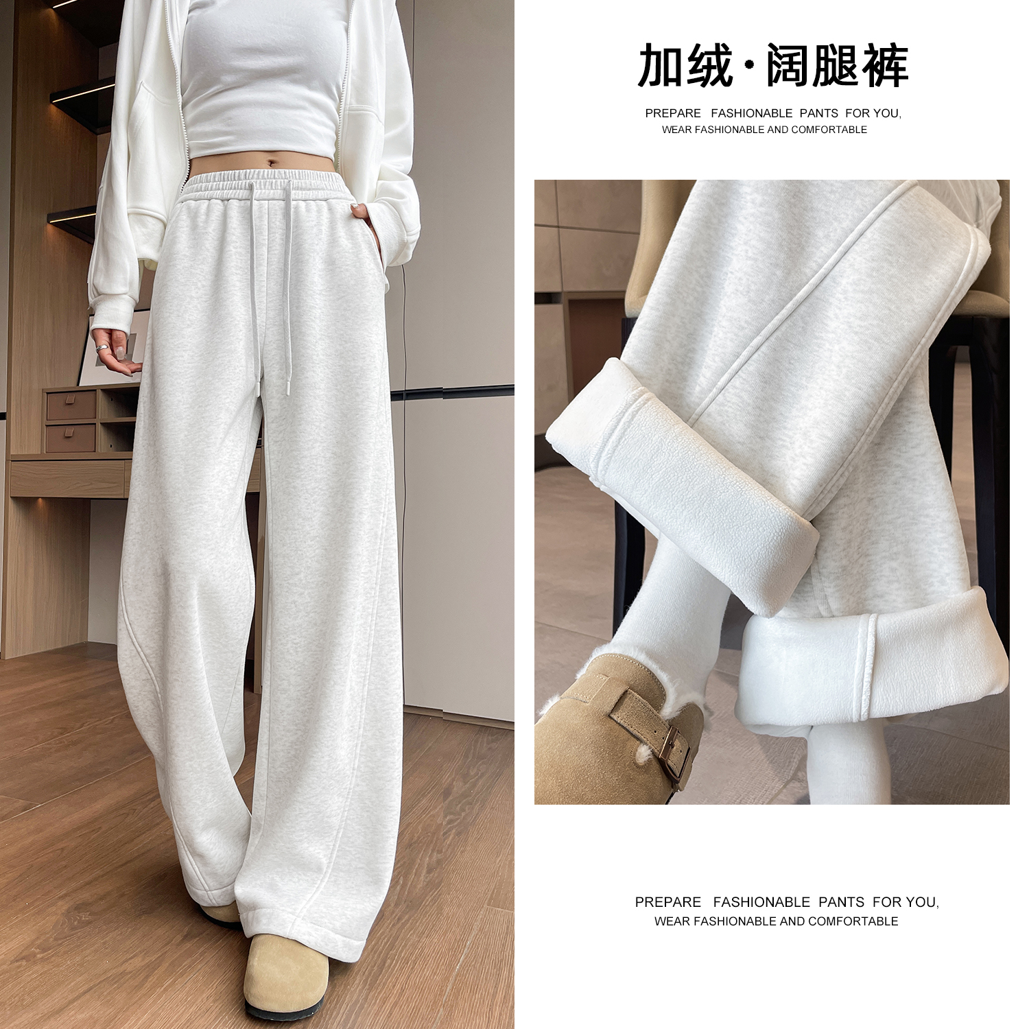 米白色加绒弯刀阔腿裤女冬季2025新款高腰显瘦镰刀香蕉运动直筒裤