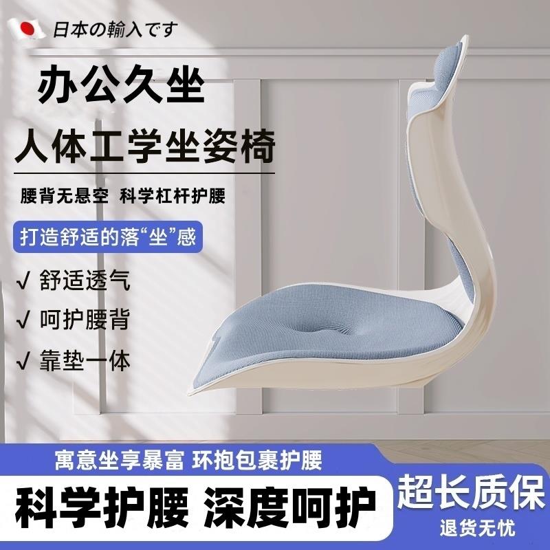 日本花瓣护腰坐垫办公久坐不累人体工学宝妈哺乳坐姿椅垫靠背一体