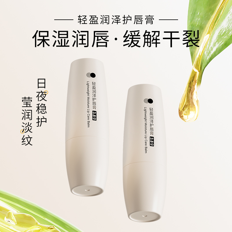 馥珮润唇膏盈润补水保湿淡化唇纹防干裂去死皮唇部打底馥佩护唇膏