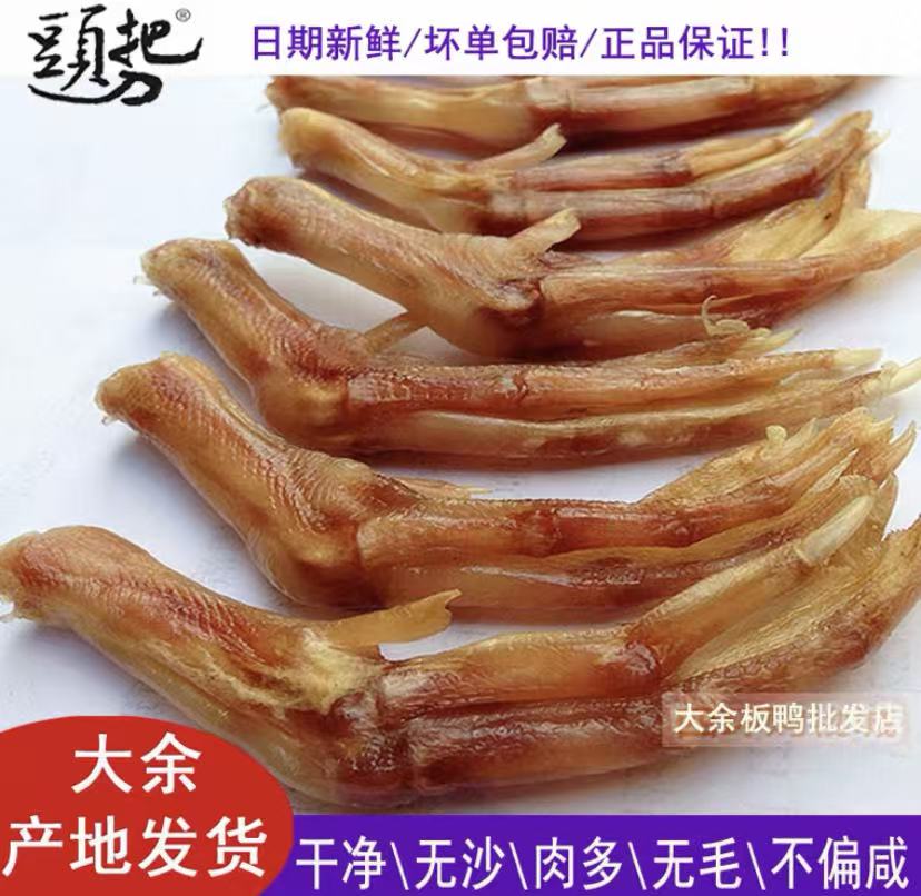 江西赣南头把刀板鸭风干腊鸭脚咸香风味特色年货500g包邮