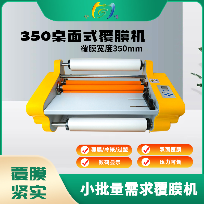 小批量覆膜机桌面式单面双面双支架热裱冷裱照片塑封数码烫金机