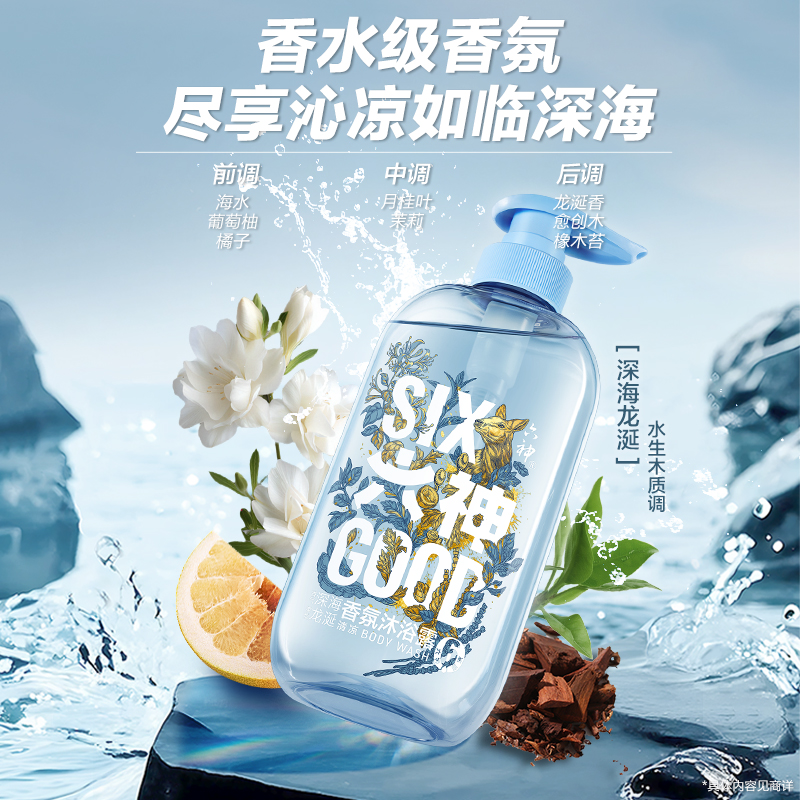 【达人专属】六神清爽香氛沐浴露嫩滑肌肤24h留香410g*2 DB