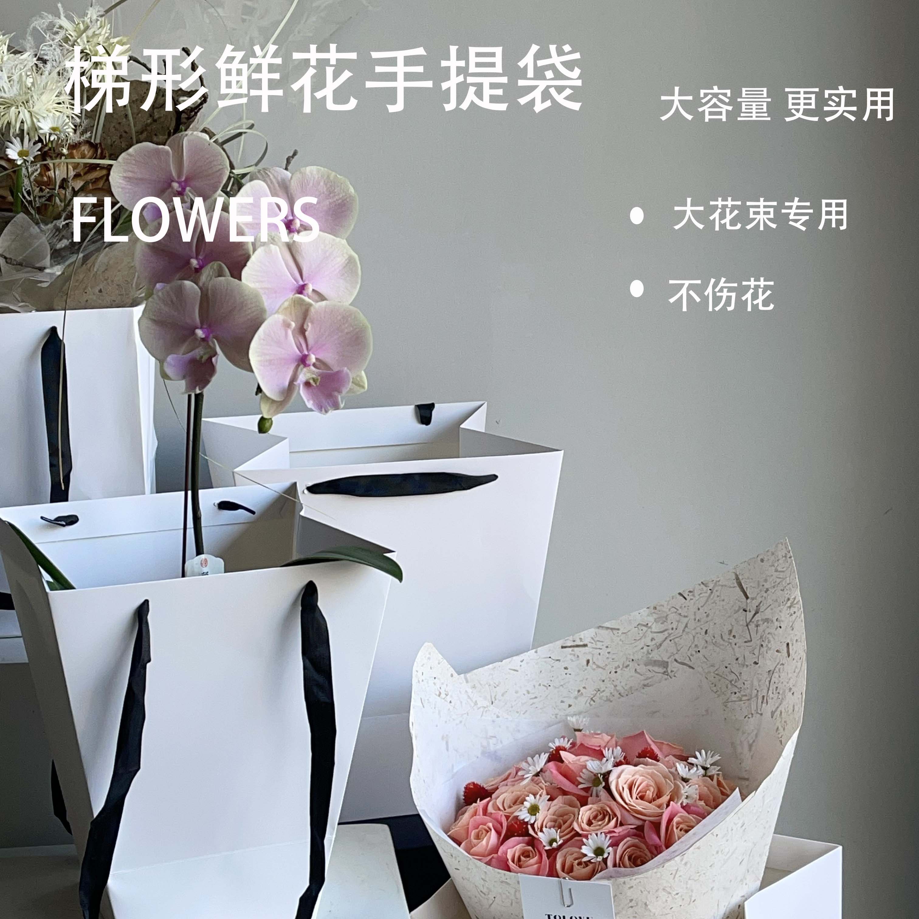 简约梯形方口鲜花礼品手提袋纯白梯形花束礼物袋