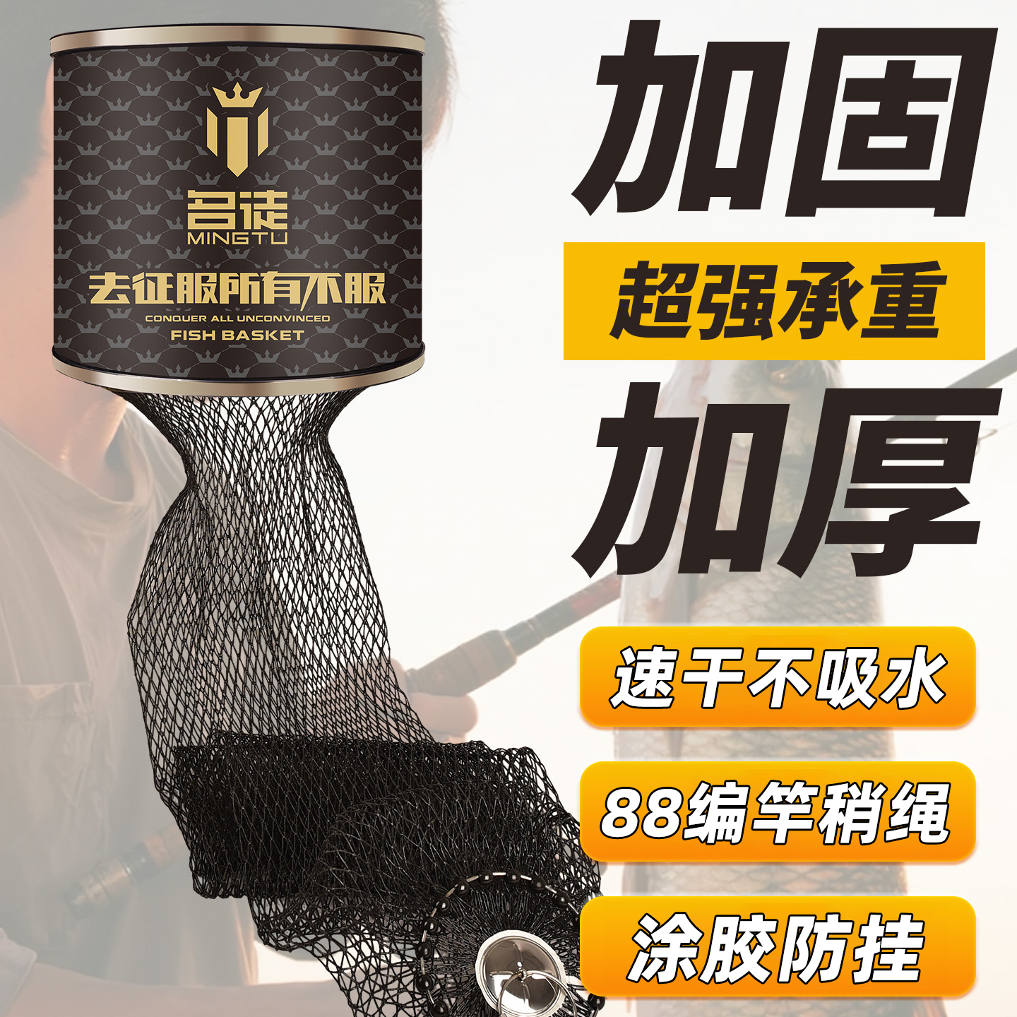 名徒黑坑鱼护涂胶竿稍绳鱼护超防刮耐磨速干防臭柔软不伤鱼承重强