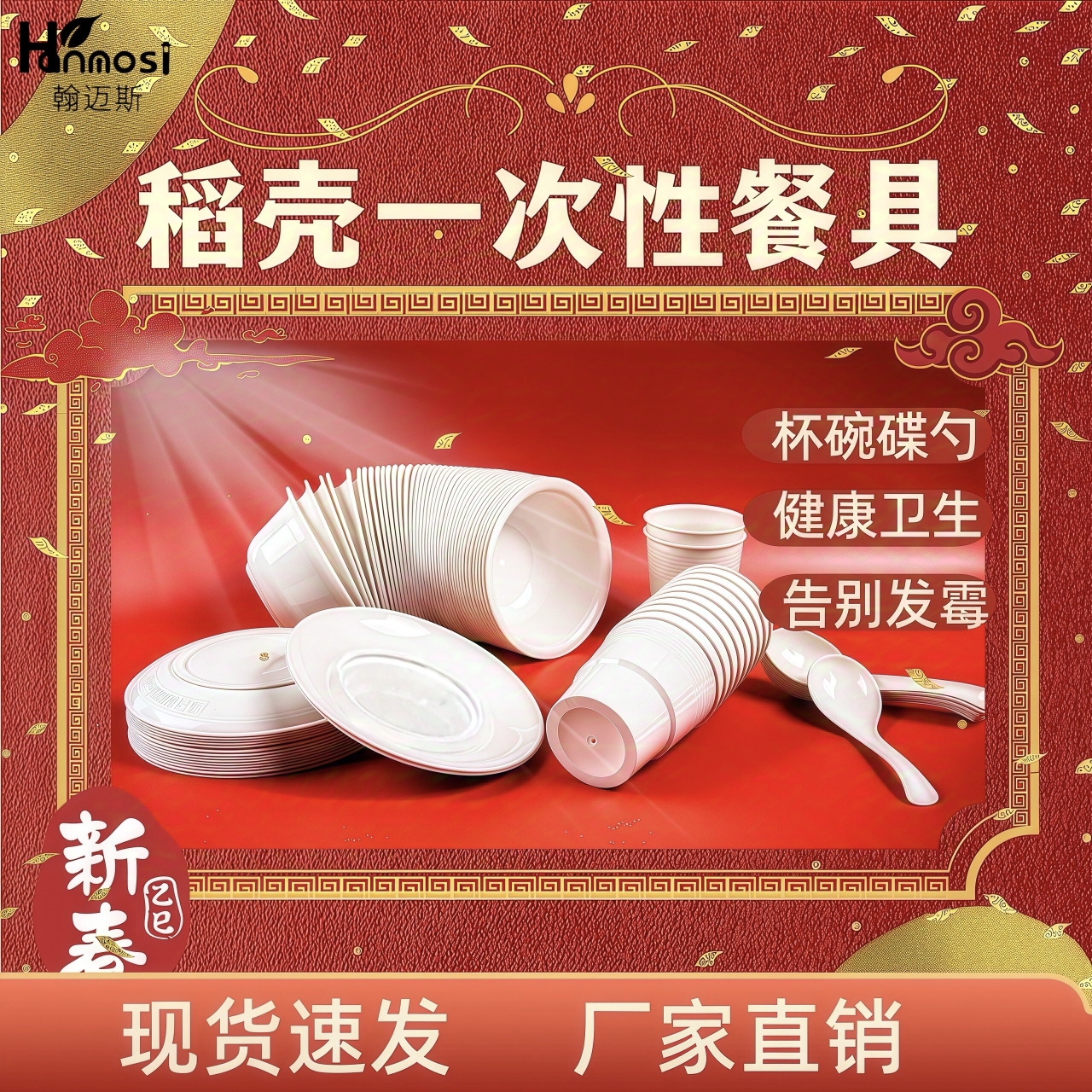 稻壳一次性餐具套装杯碗碟勺二十套装食品级家用耐高低温方便