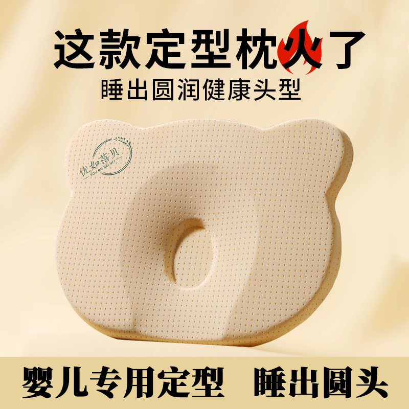 婴儿定型枕0到6个月以上宝宝纠正舟状头偏新生儿矫正扁头枕头硅胶