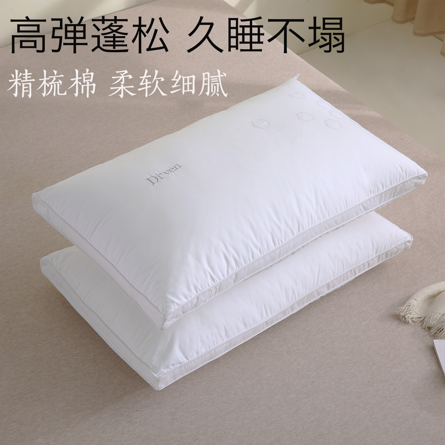 酒店枕头护颈椎枕芯大豆纤维助睡眠学生宿舍民宿专用单人低枕家用
