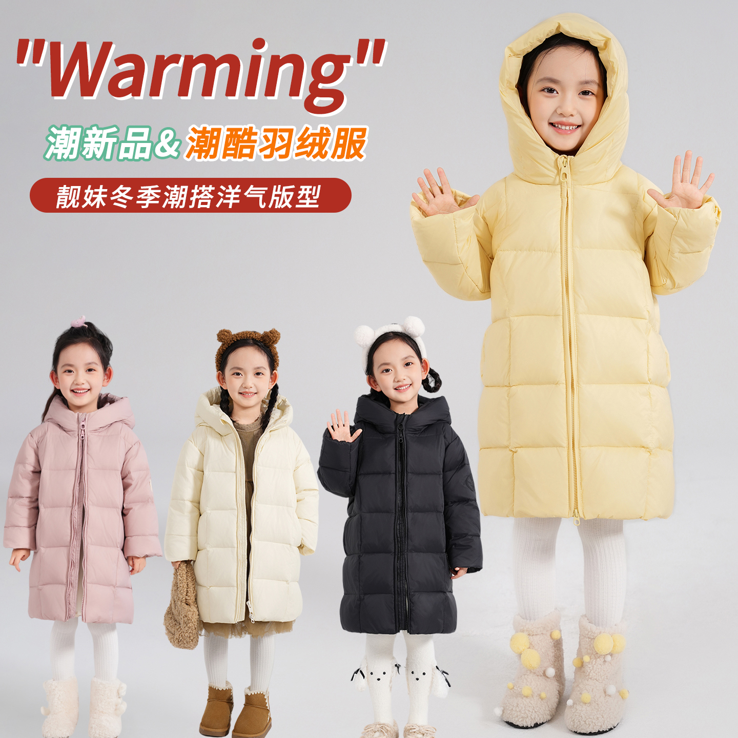 【极寒系列三防小绒被】时尚儿童中长款羽绒服防寒保暖冬装连帽外套