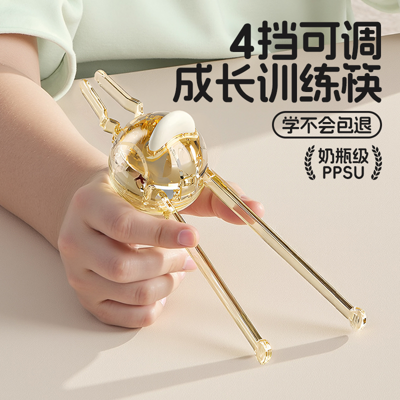 sunnybebe儿童筷子PPSU训练筷1岁半宝宝练习筷虎口辅助学习筷可拆