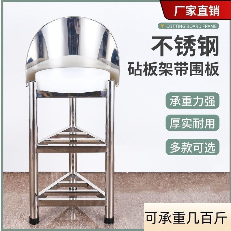 304砧板架不锈钢特厚砍骨头架子菜板架厨房落地三角菜板架耐用