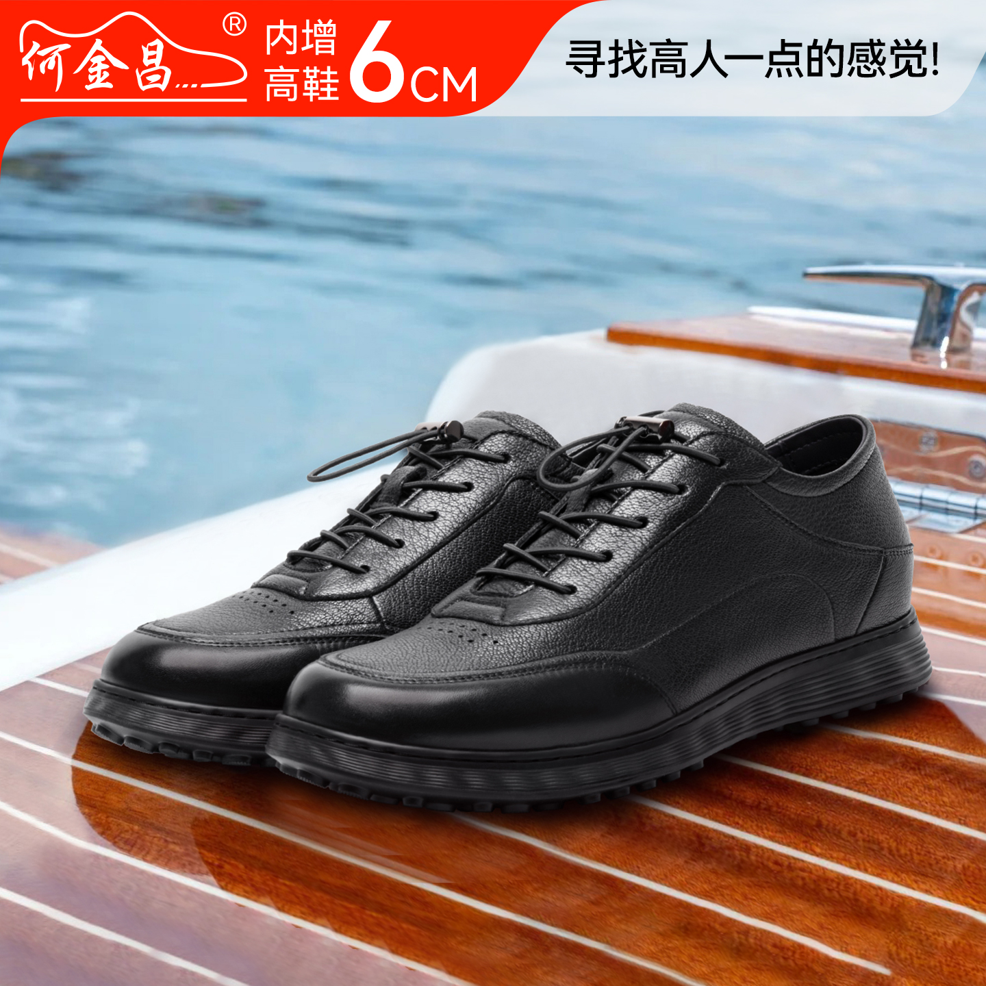 何金昌隐形增高鞋6CM新款超软男士休闲皮鞋软底系带黑色板鞋秋季