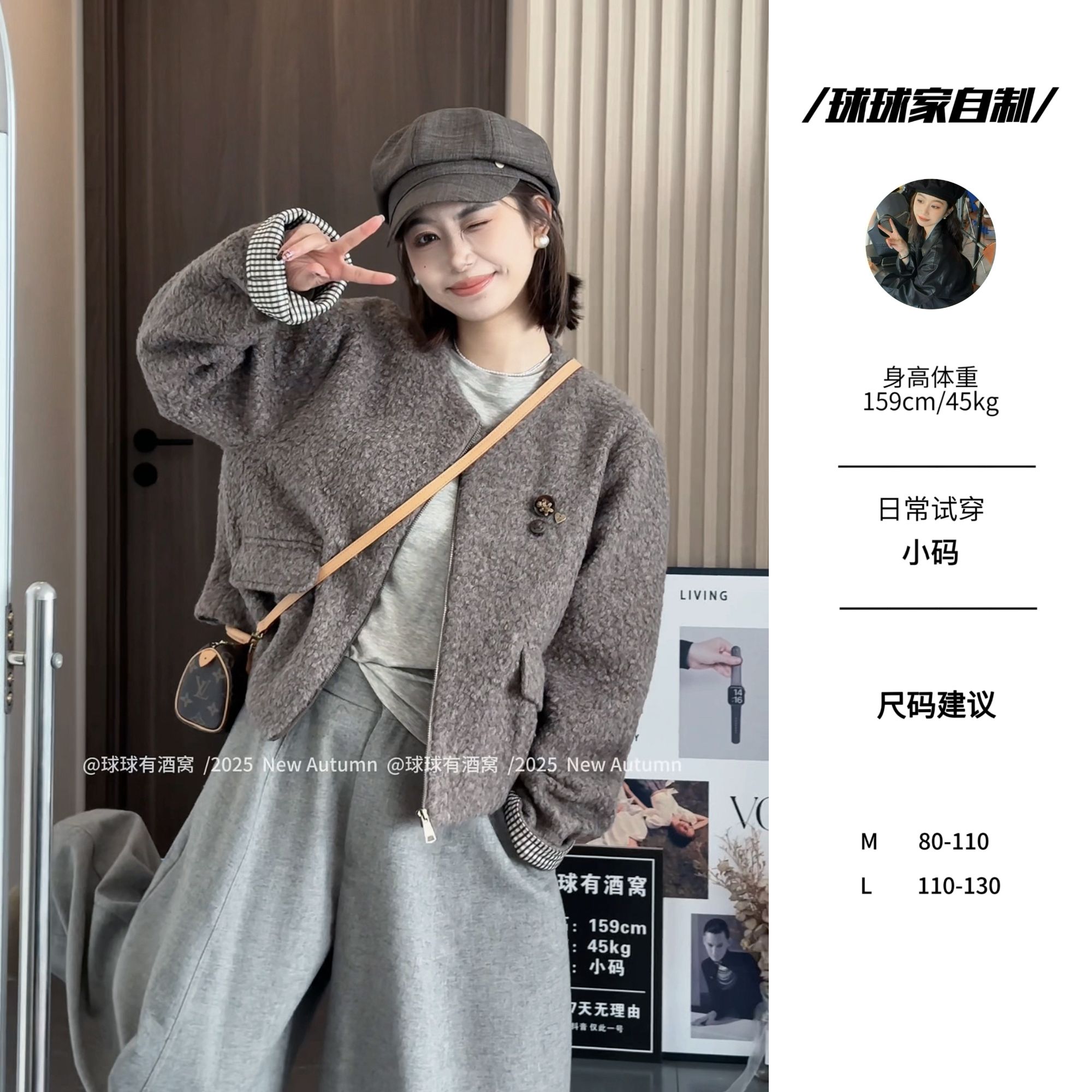 【球球自制】秋季新款韩系时尚格纹拼接圆领卷毛女短外套250163