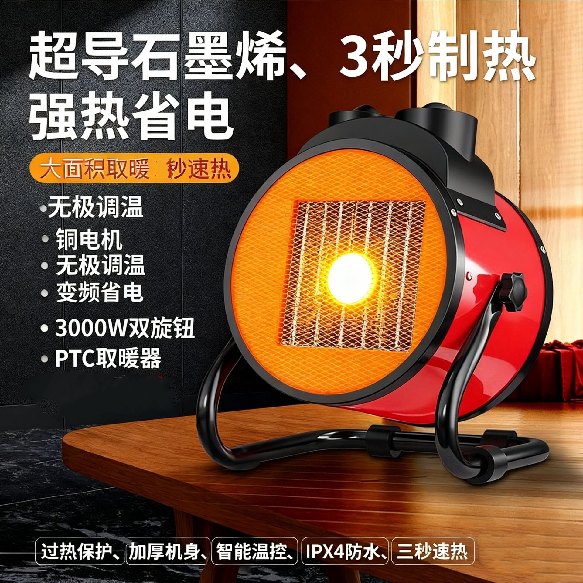 新款石墨烯取暖器小钢炮热风机暖风机家用速热取暖神器轻音卧浴室