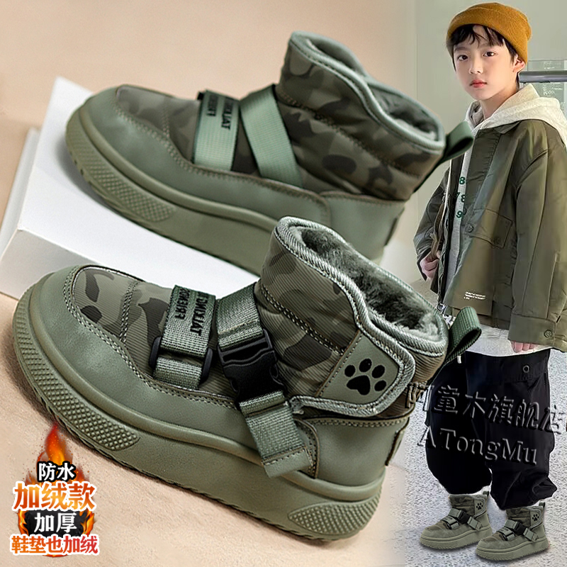 阿童木儿童雪地靴男童东北大棉鞋冬季款保暖加厚棉靴防滑冬靴男孩