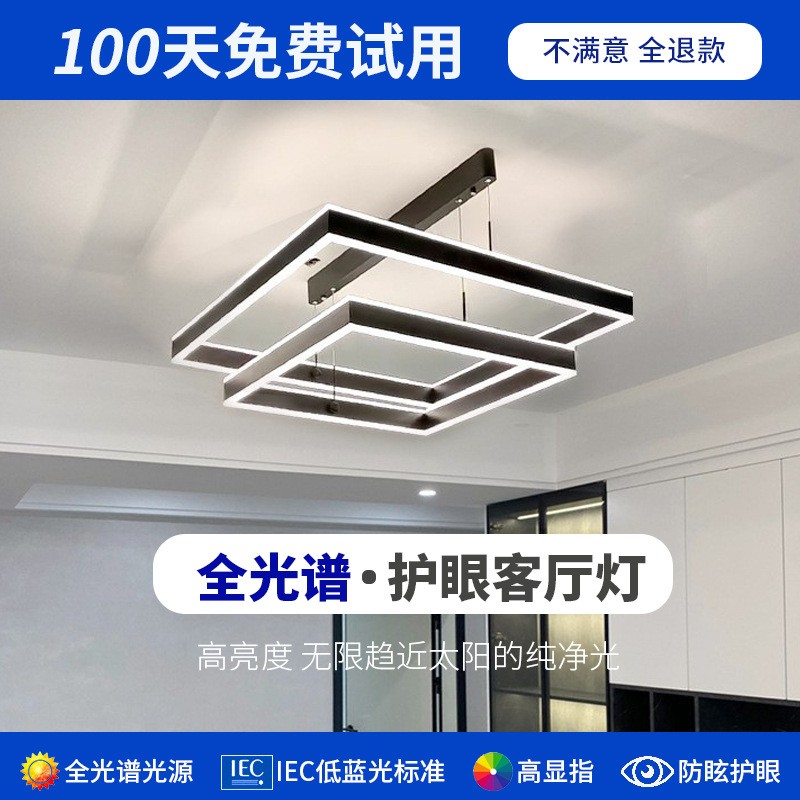 全光谱客厅吊灯方形轻奢后现代简约大气大厅餐厅卧室创意智能灯具