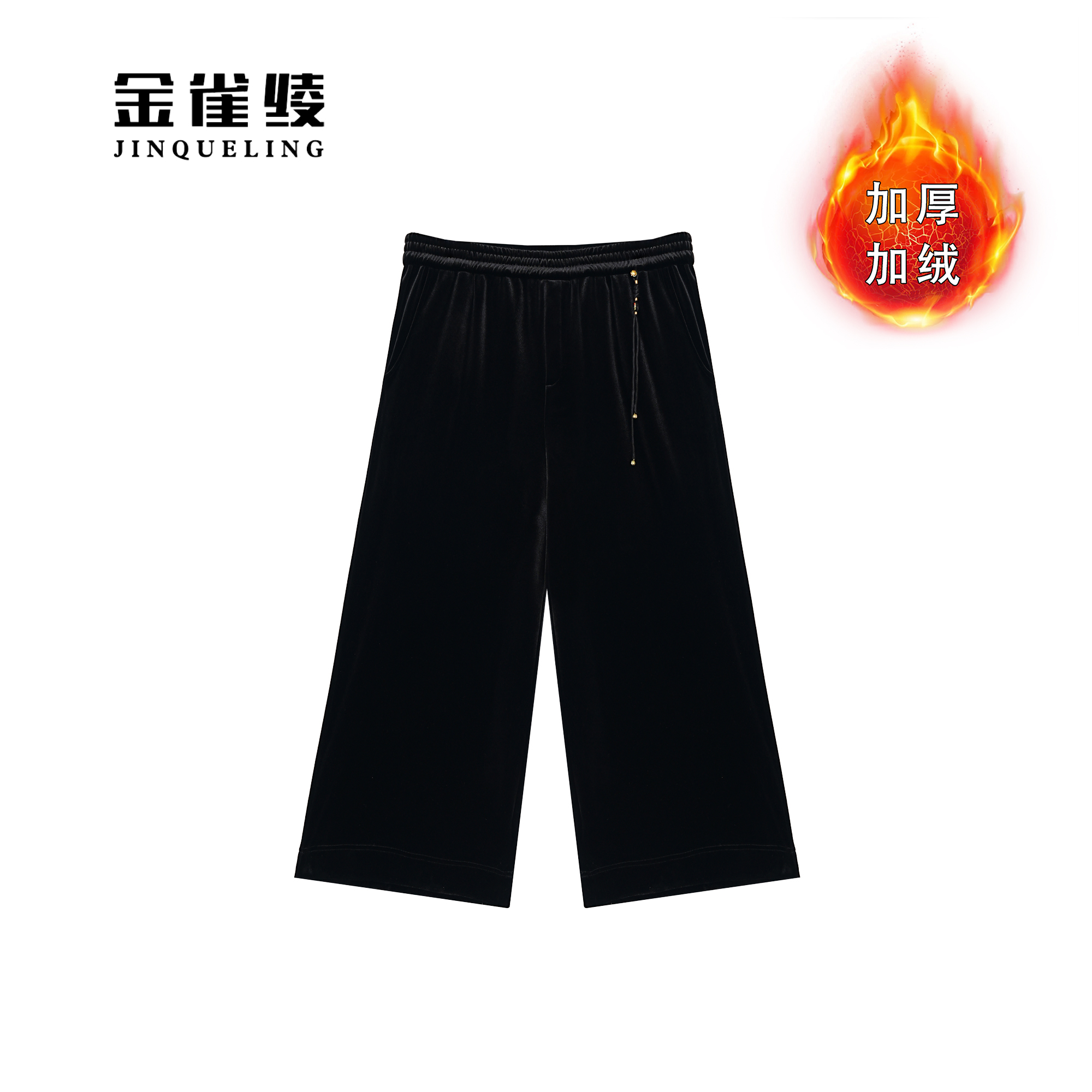 金雀绫【丝绒阔腿裤】丝绒轻奢保暖加绒加宽加大休闲裤SZA4KW822