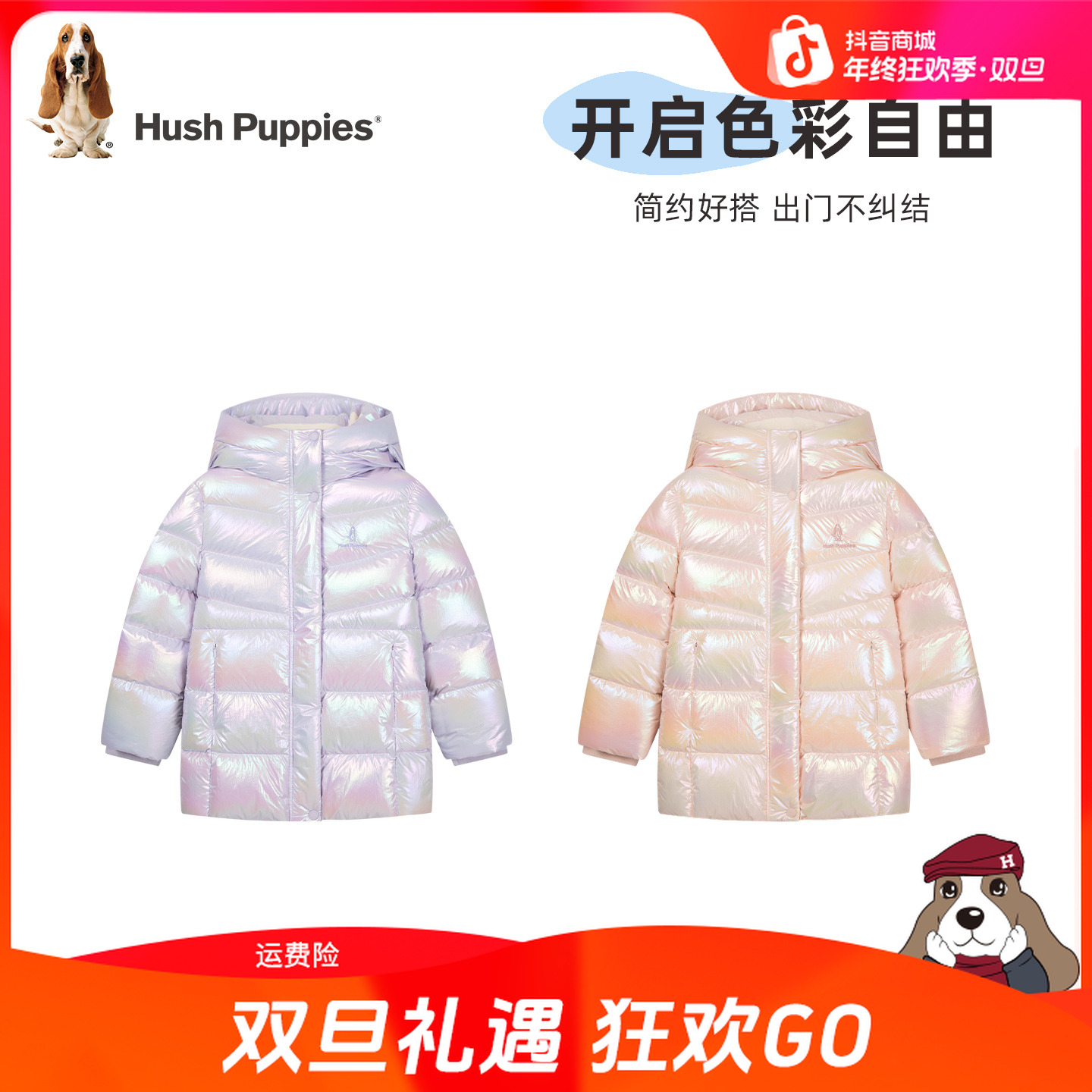 【亮面中长款羽绒服】暇步士童装2025年秋冬新款保暖中长款羽绒服