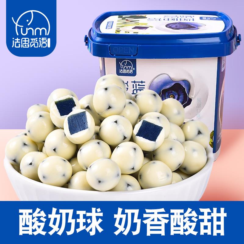 法思觅语酸奶山楂球小包装蓝莓球草莓球休闲零食婚庆喜糖送礼糖果