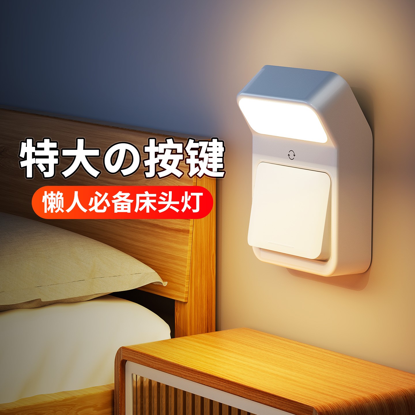 充电式小夜灯卧室睡眠灯网红2025最新款台灯家用床头灯宿舍磁吸灯