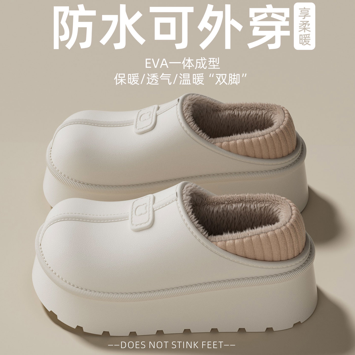 ECAC防水包跟棉拖鞋女款秋冬季新款居家防滑防寒加绒保暖厚底棉鞋