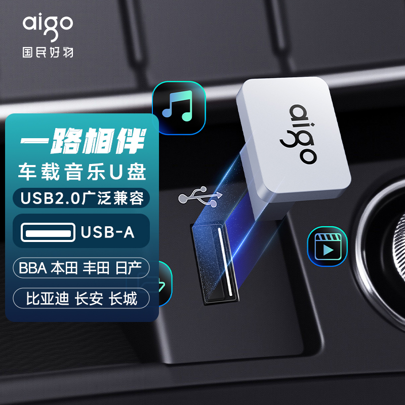 爱国者车载U盘 迷你 金属Type-C优盘音乐u盘 手机电脑通用USB-A口