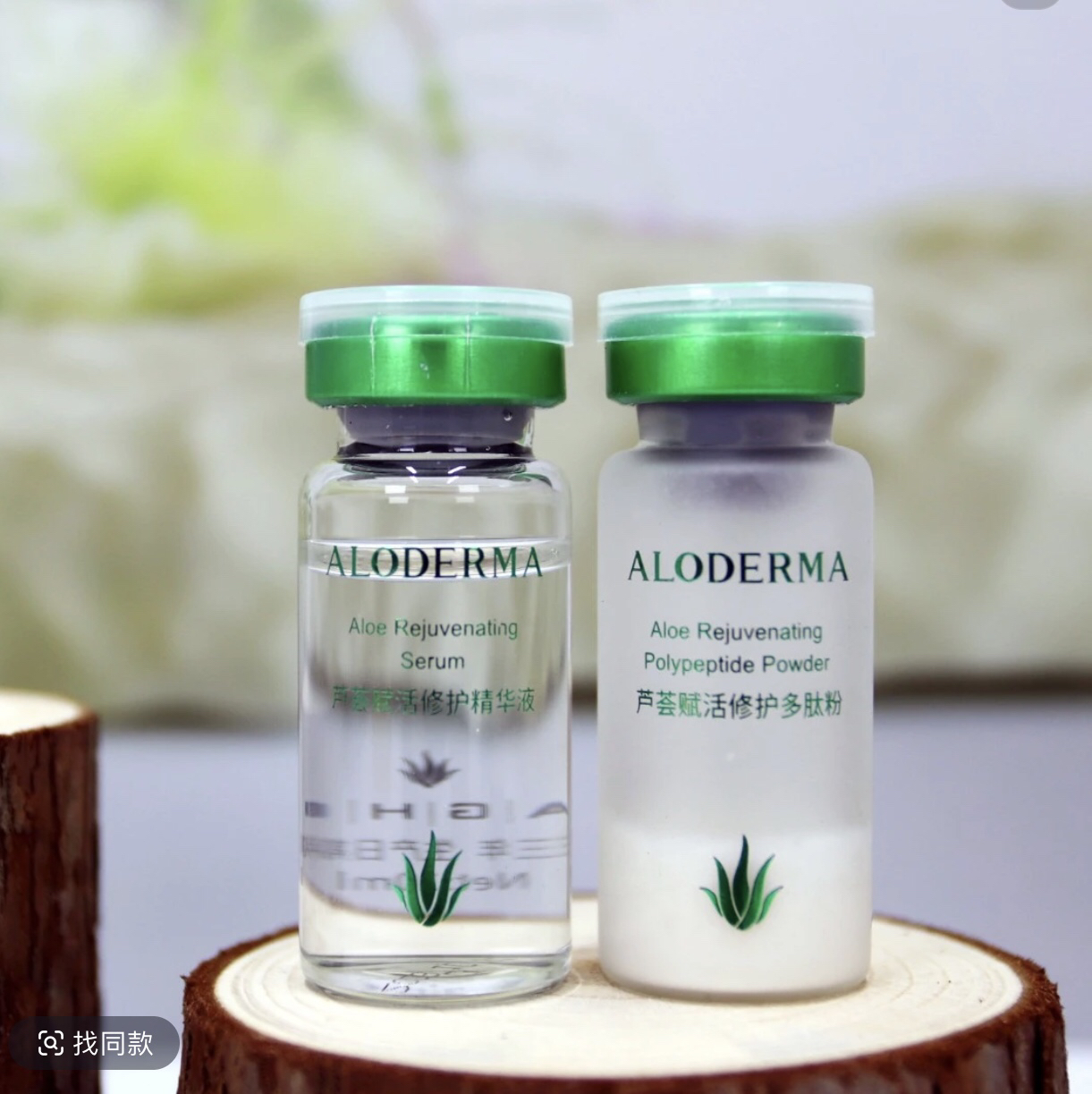 瑷露德玛芦荟赋活修护精华【12组整盒发】