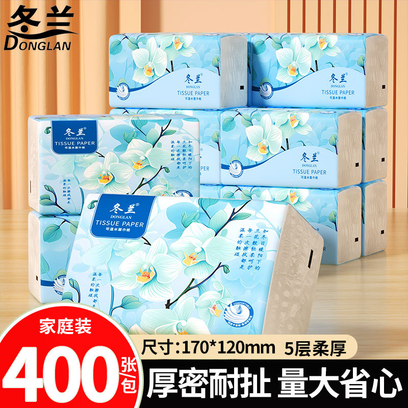 抽纸家用实惠装擦手厨房纸巾加量大包一分购面巾纸餐巾纸卫生纸抽