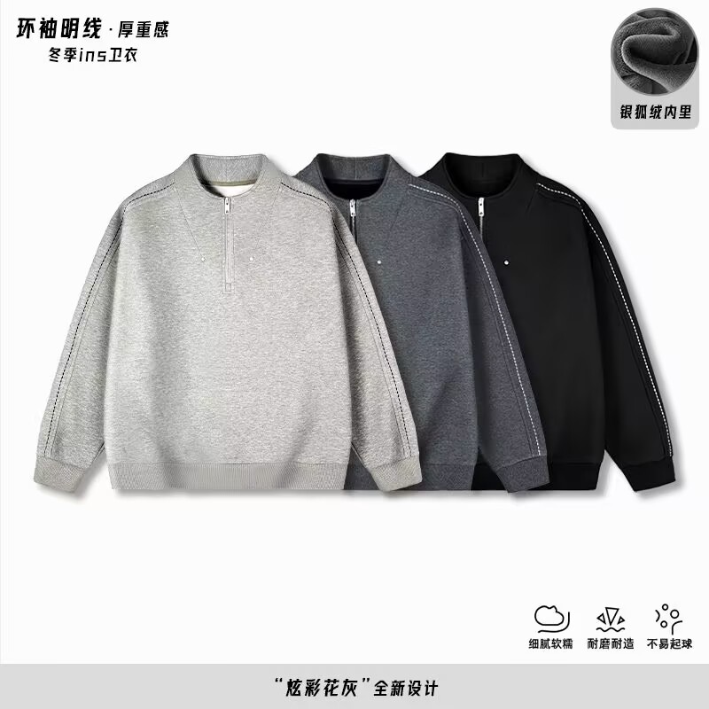 【冬季加绒加厚明线结构半拉链卫衣】舒适亲肤立领卫衣5165