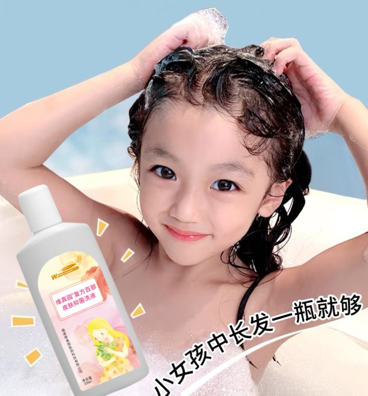 头虱子儿童成人洗发水通用祛小女孩头发上长的虱子卵百部酊虱立净