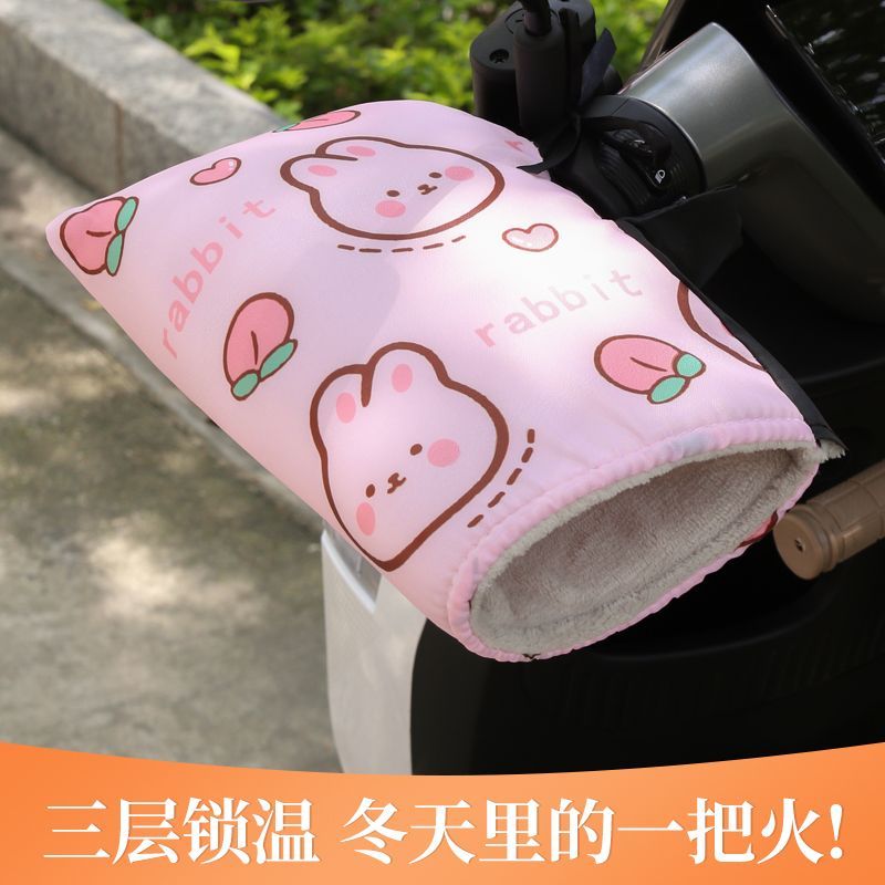 冬季电动车防寒保暖车把手套摩托车防水手把套电瓶电车挡风棉把套