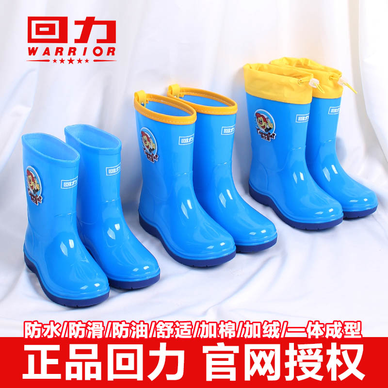 回力儿童雨鞋大童加棉保暖防滑水鞋男童女童学生中筒宝宝雨靴胶鞋
