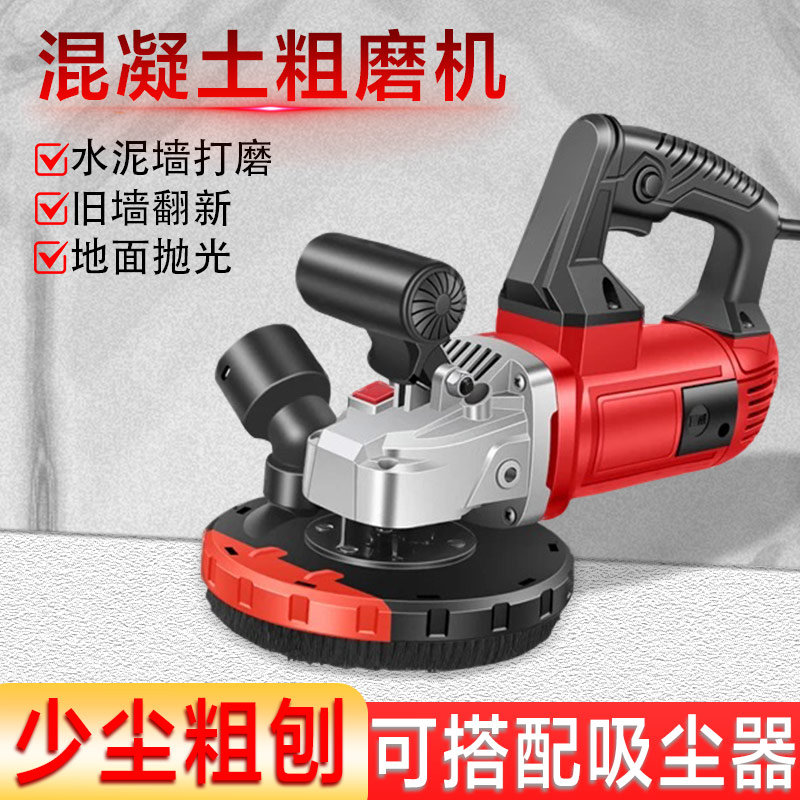 混凝土水泥墙地面打磨旧墙翻新铲墙皮磨墙器无尘一体机无尘磨墙机