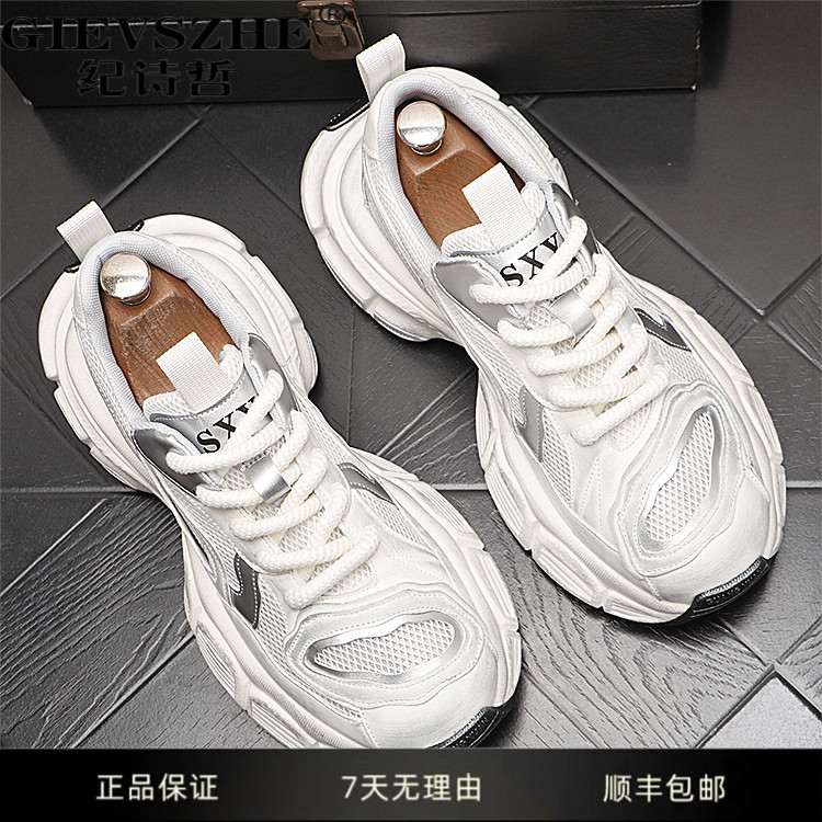 纪诗哲干净感痞帅男鞋透气隐形增高老爹鞋男款休闲百搭男士休闲鞋