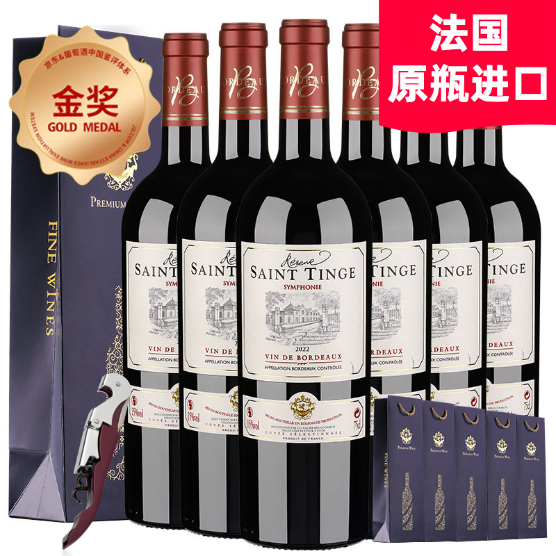 波尔多AOC级稀有15度法国原瓶进口红酒整箱干红葡萄酒波尔多红酒